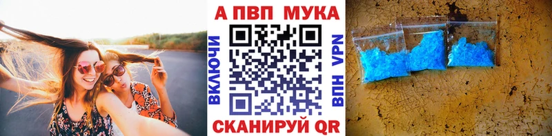 Альфа ПВП кристаллы  купить   Кинешма 