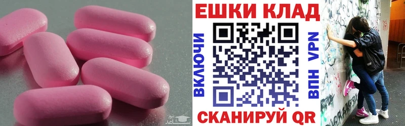 ЭКСТАЗИ VHQ  площадка как зайти  Кинешма 