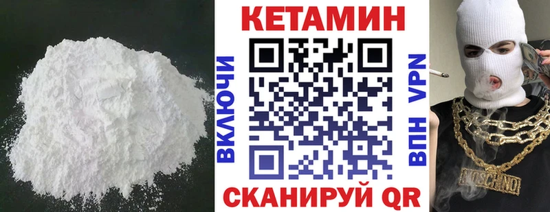 Кетамин ketamine  Кинешма 
